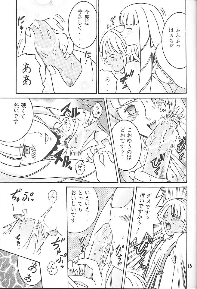 SHIO! VOL.5 - Page 14