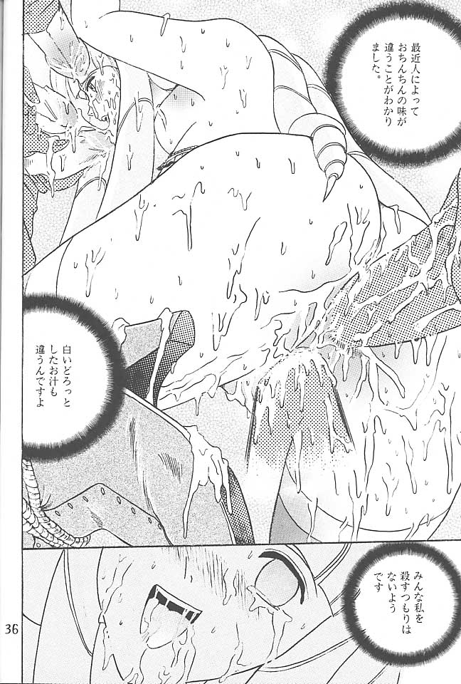 SHIO! VOL.5 - Page 35