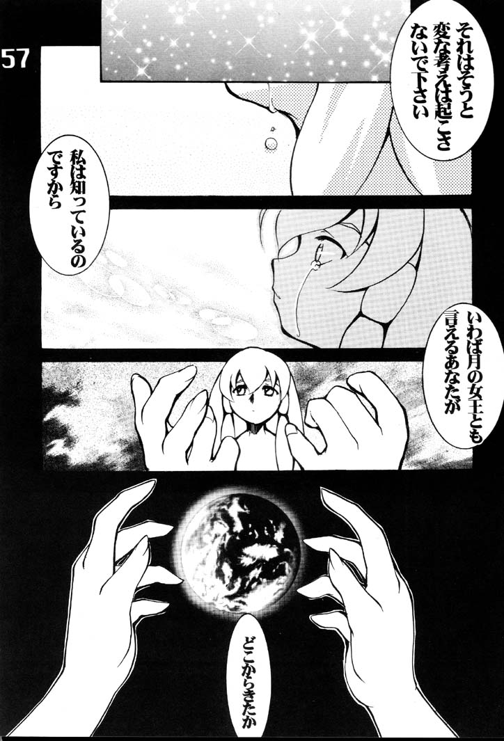 Under Blue 2000e - Page 58