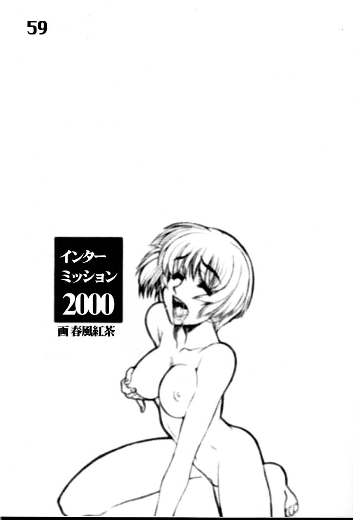 Under Blue 2000e - Page 60