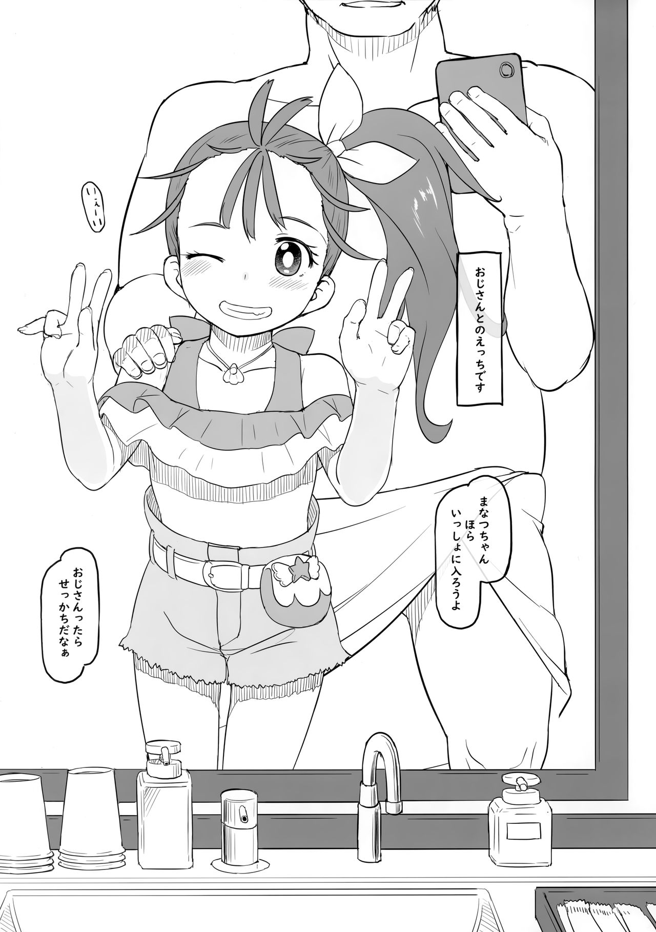 Tropical Bitch - Page 4