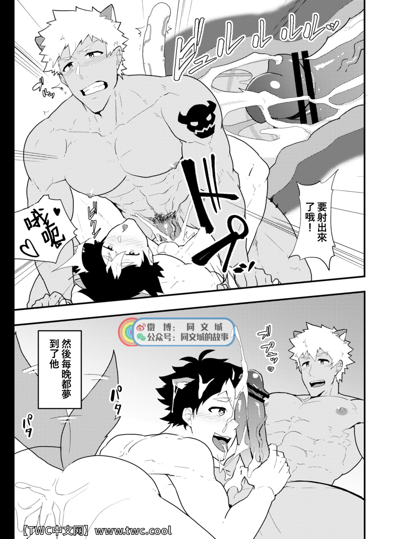 Onabe Hon C94 - Page 4