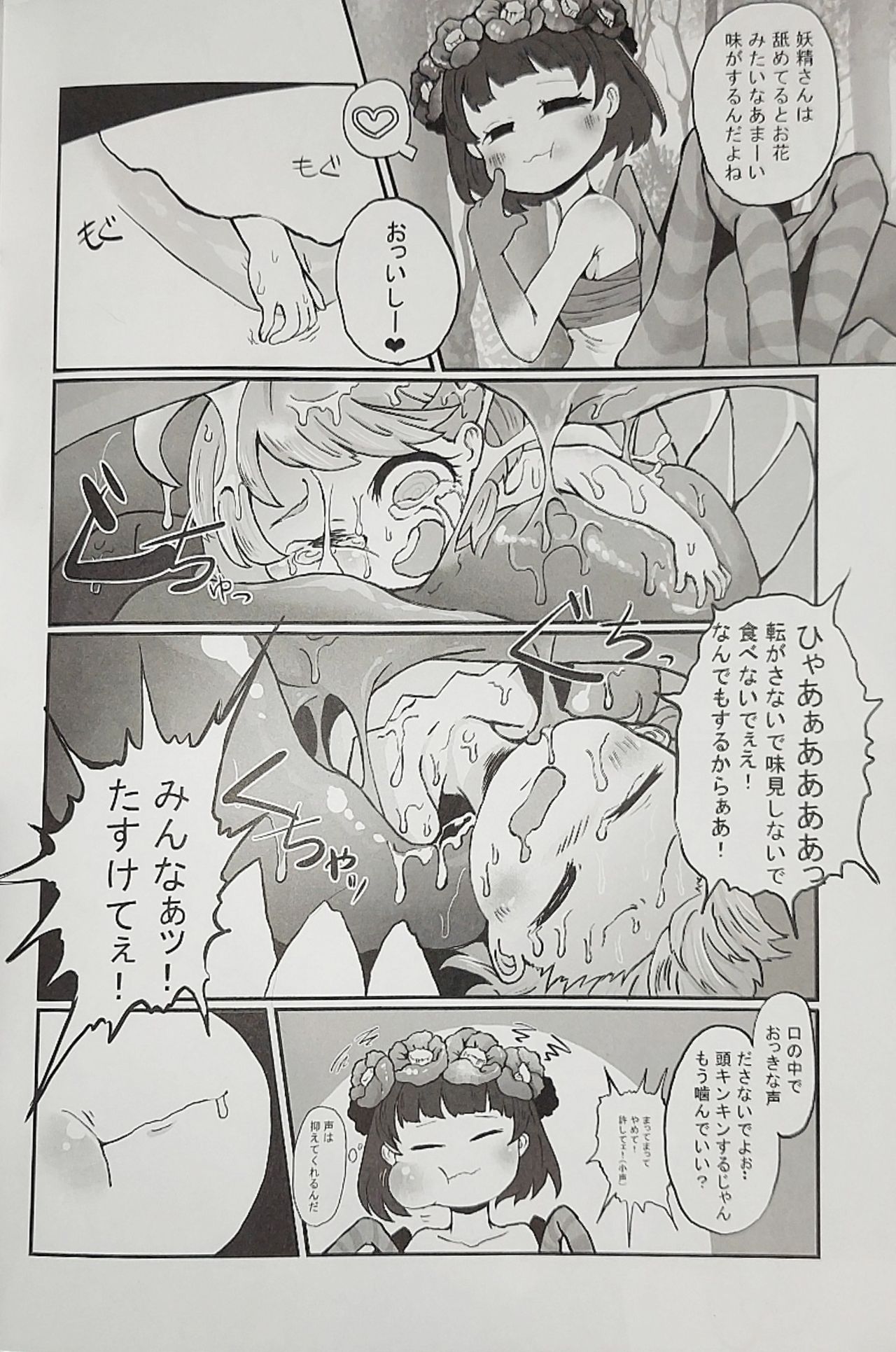 Iskembe - Page 52