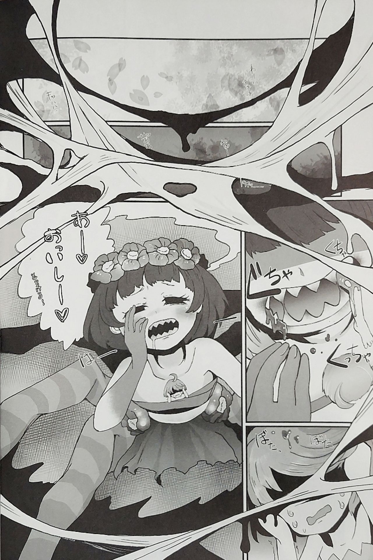 Iskembe - Page 54