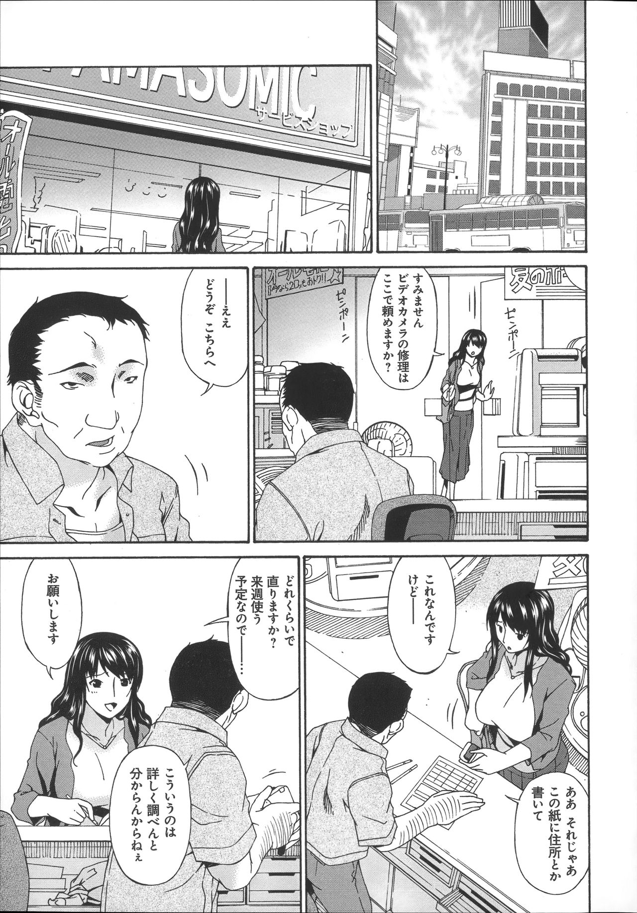 Hametorare - Page 18