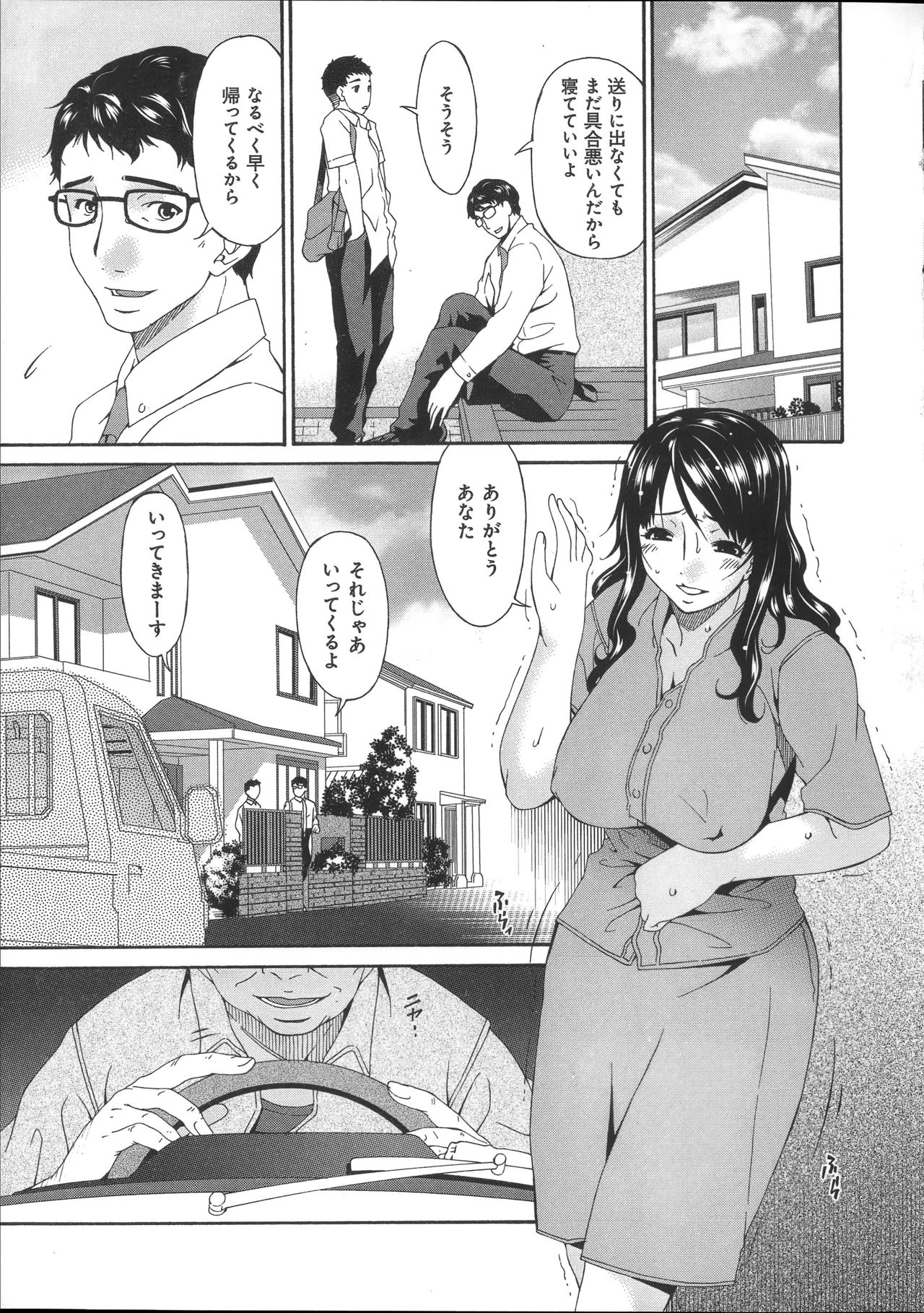 Hametorare - Page 66
