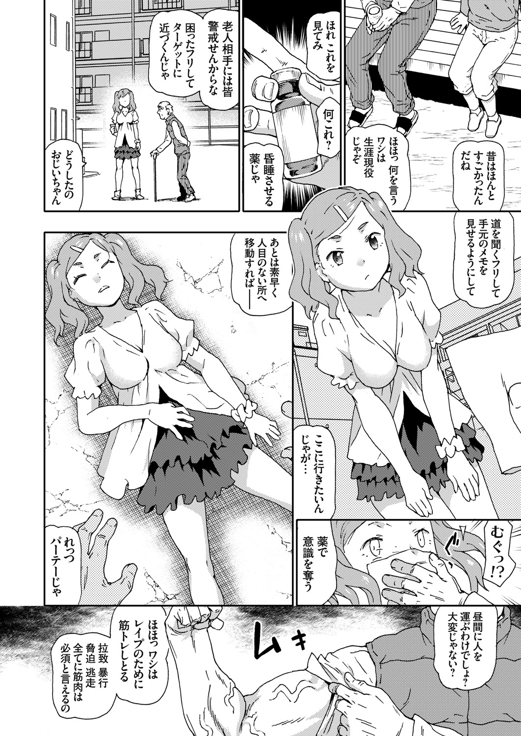 COMIC Grape Vol. 91 - Page 109