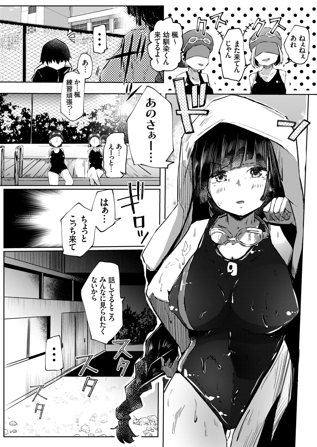 COMIC Grape Vol. 91 - Page 11