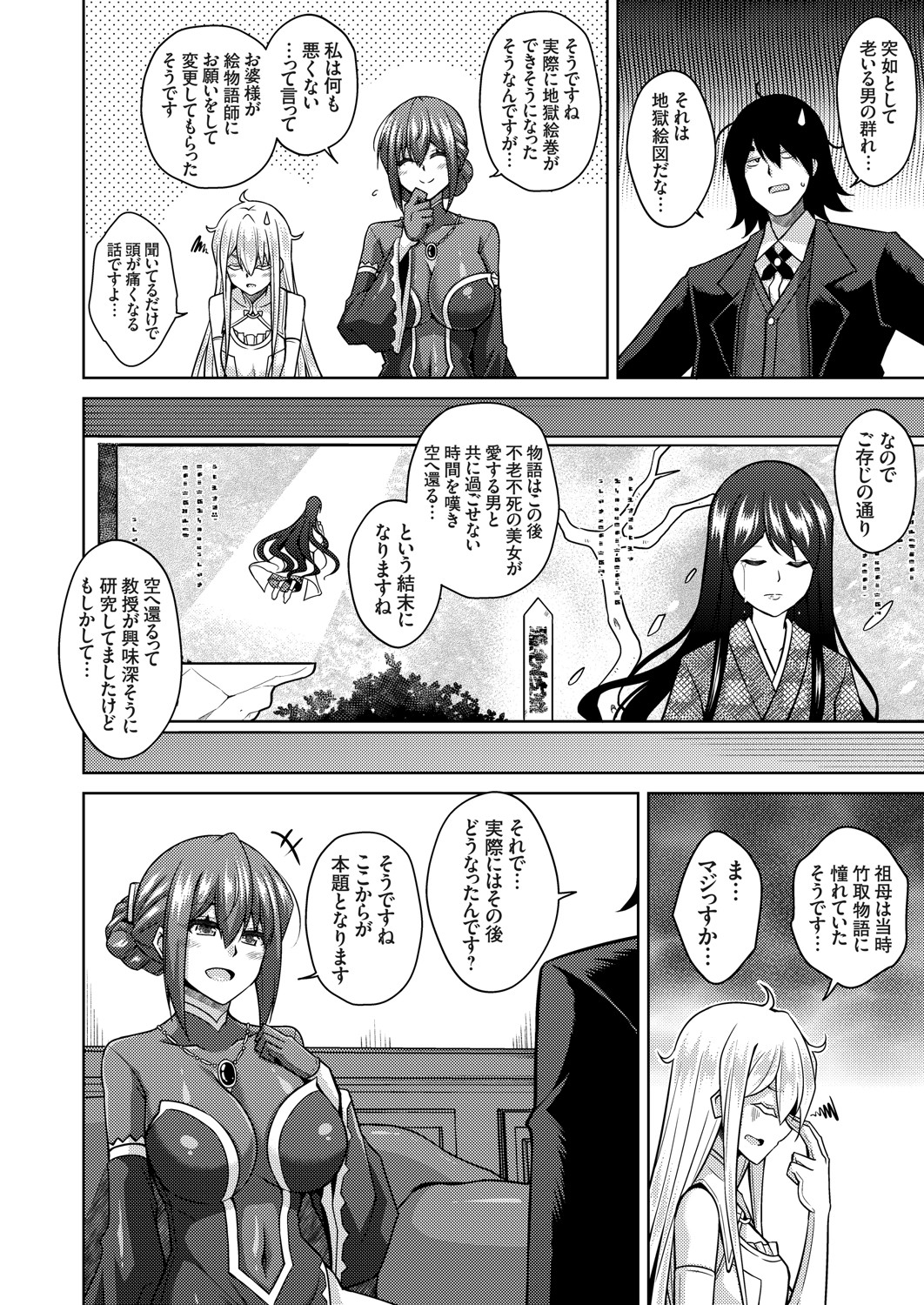 COMIC Grape Vol. 91 - Page 119