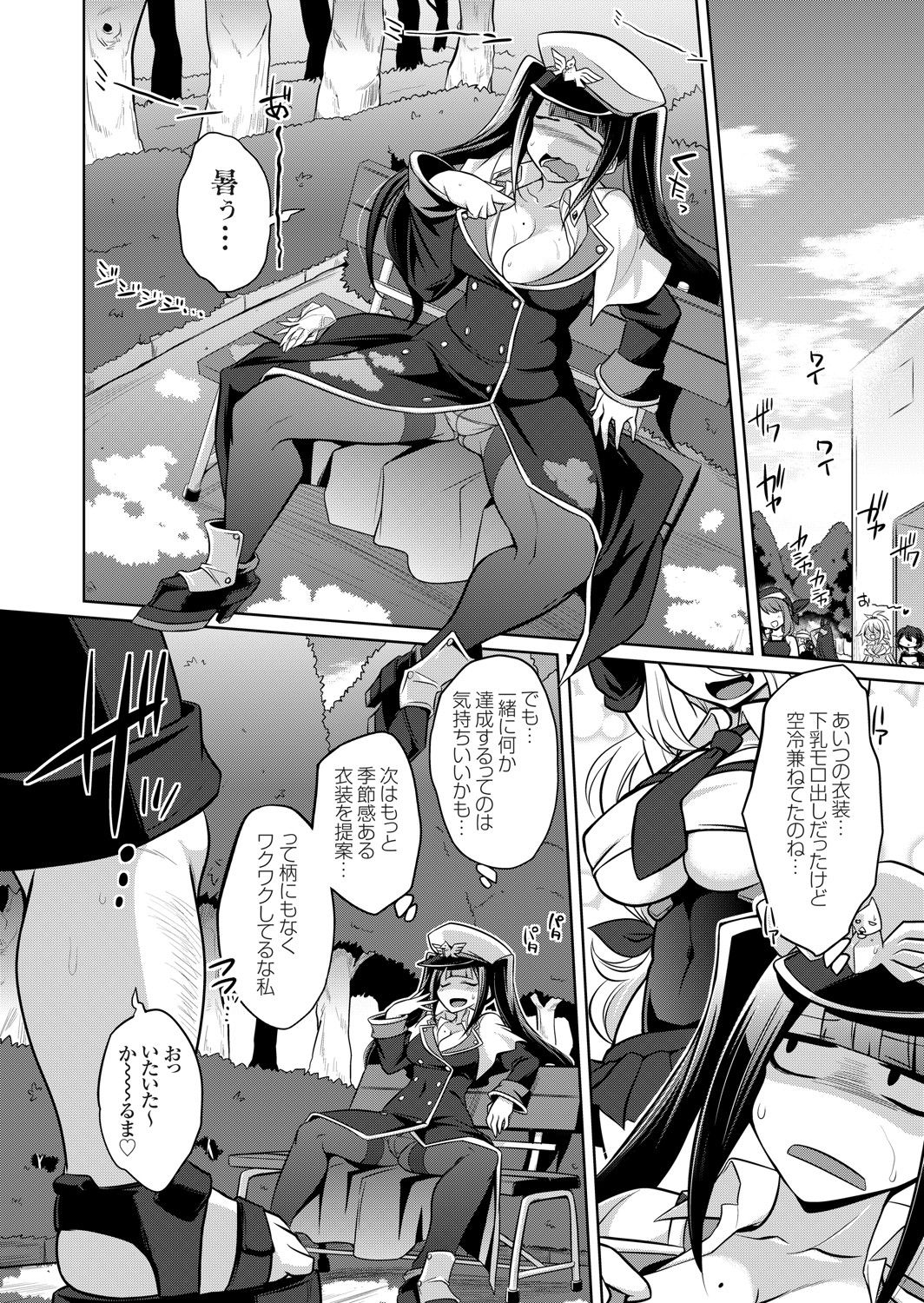 COMIC Grape Vol. 91 - Page 143