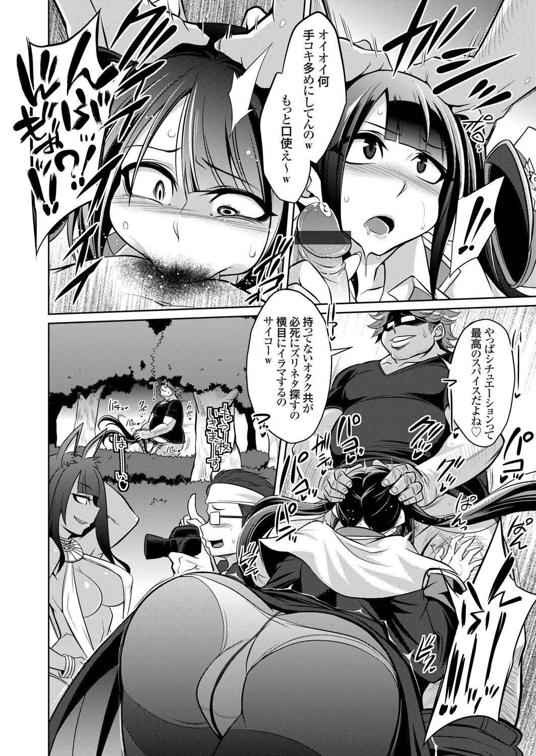 COMIC Grape Vol. 91 - Page 147