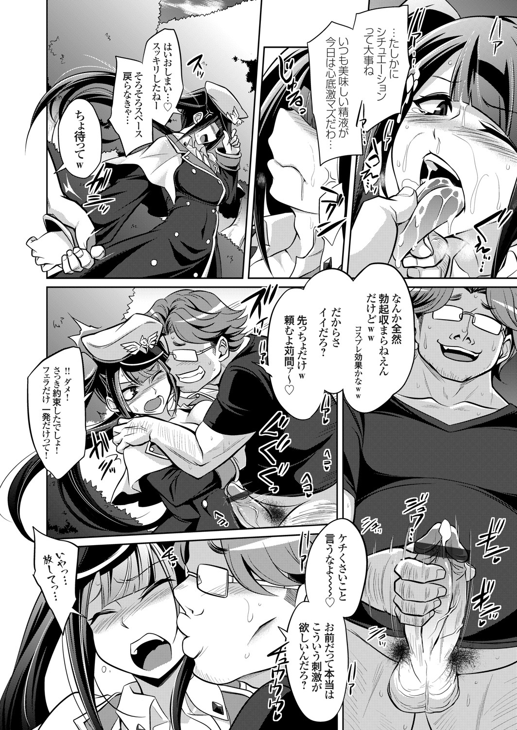 COMIC Grape Vol. 91 - Page 149