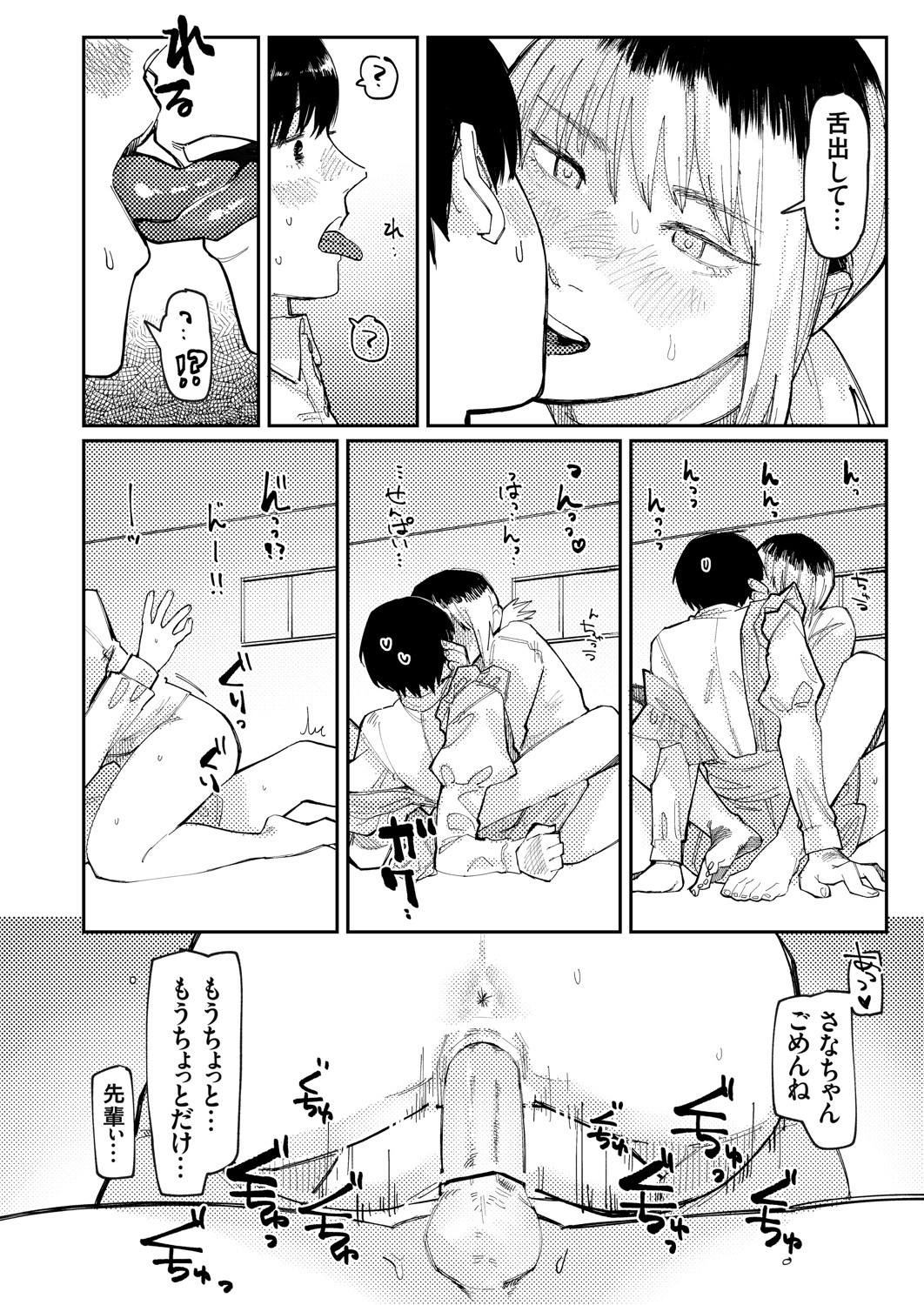 COMIC Grape Vol. 91 - Page 43
