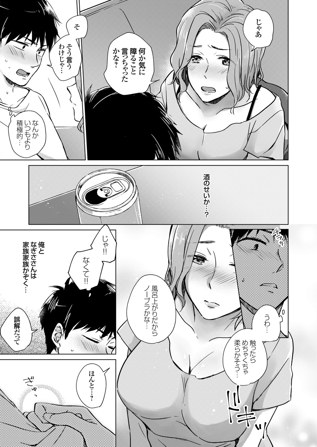 COMIC Grape Vol. 91 - Page 54