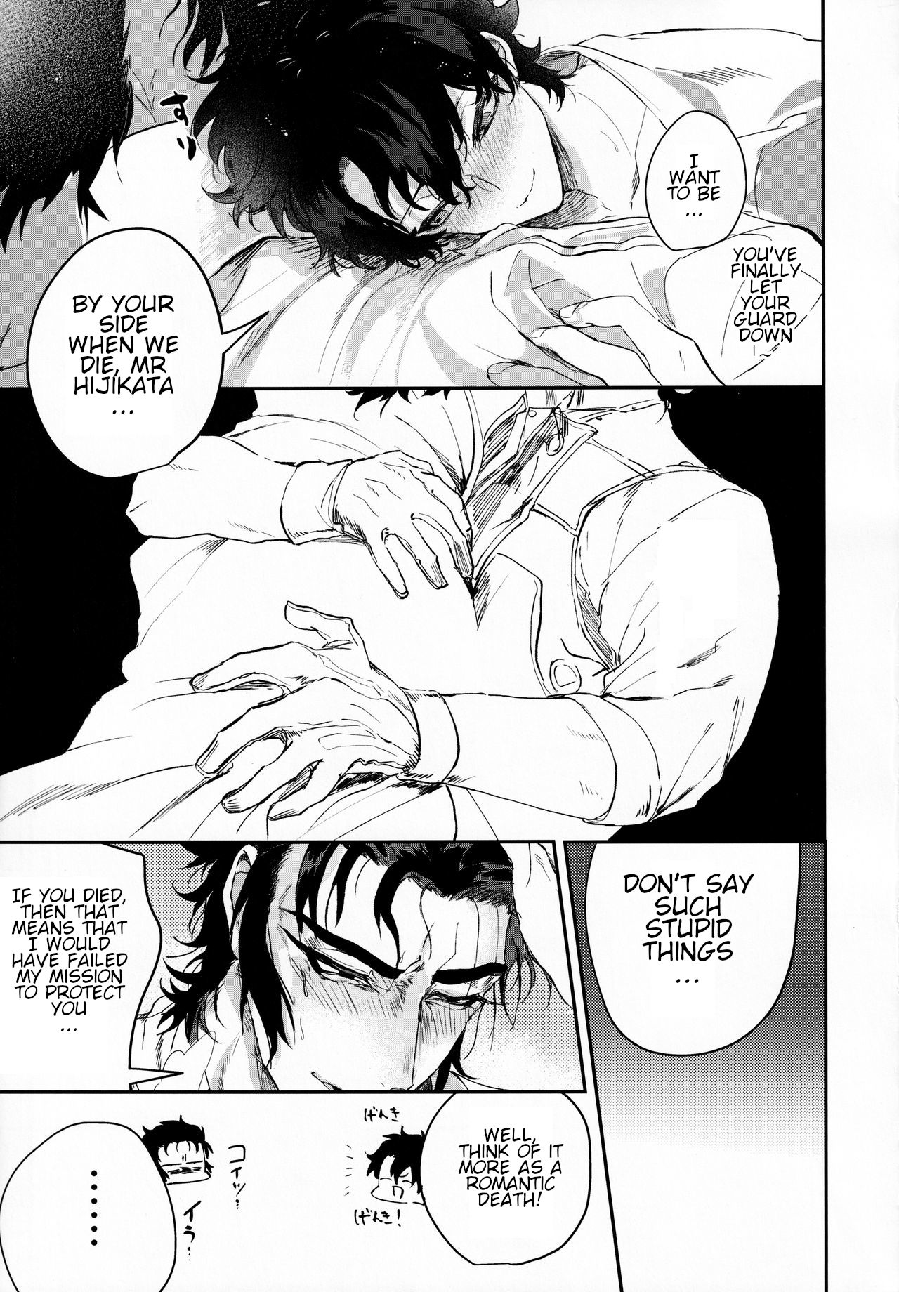 Tandeki to Netsu - Page 26