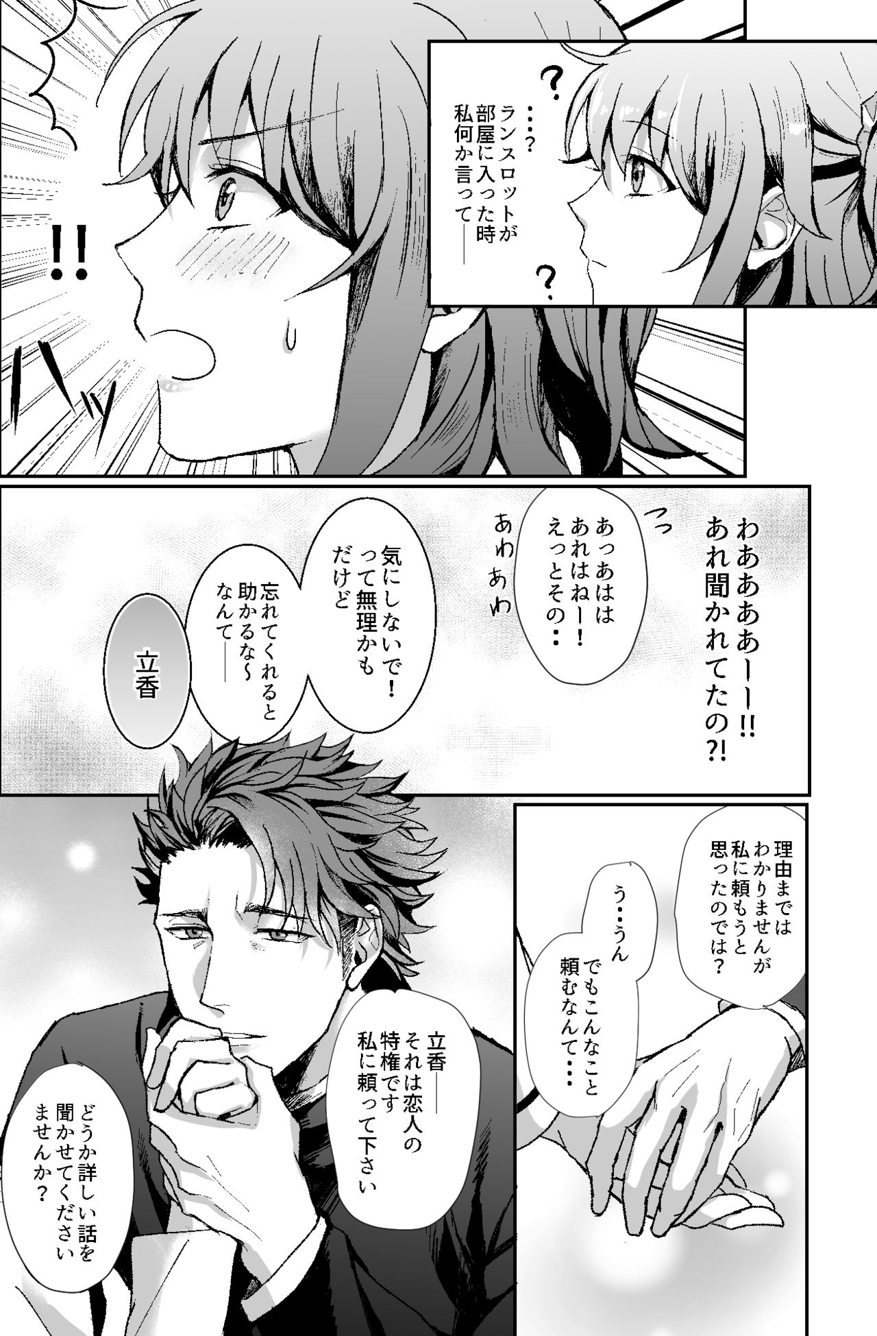 B-Complex - Page 13