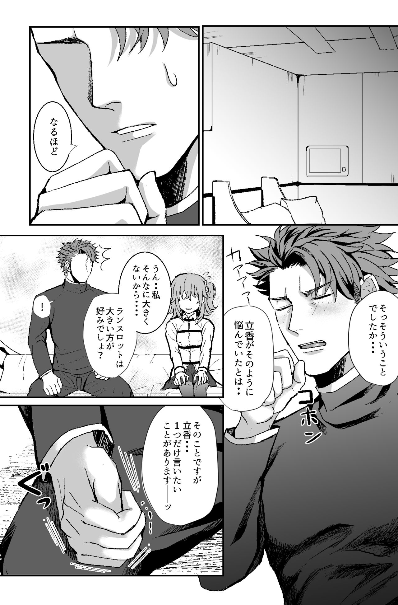 B-Complex - Page 14