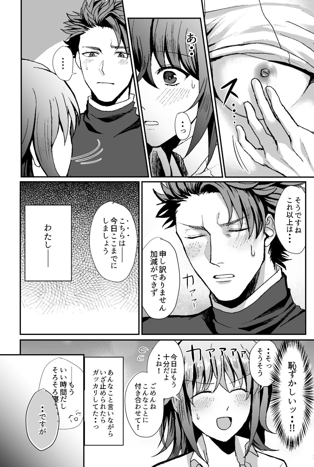 B-Complex - Page 22