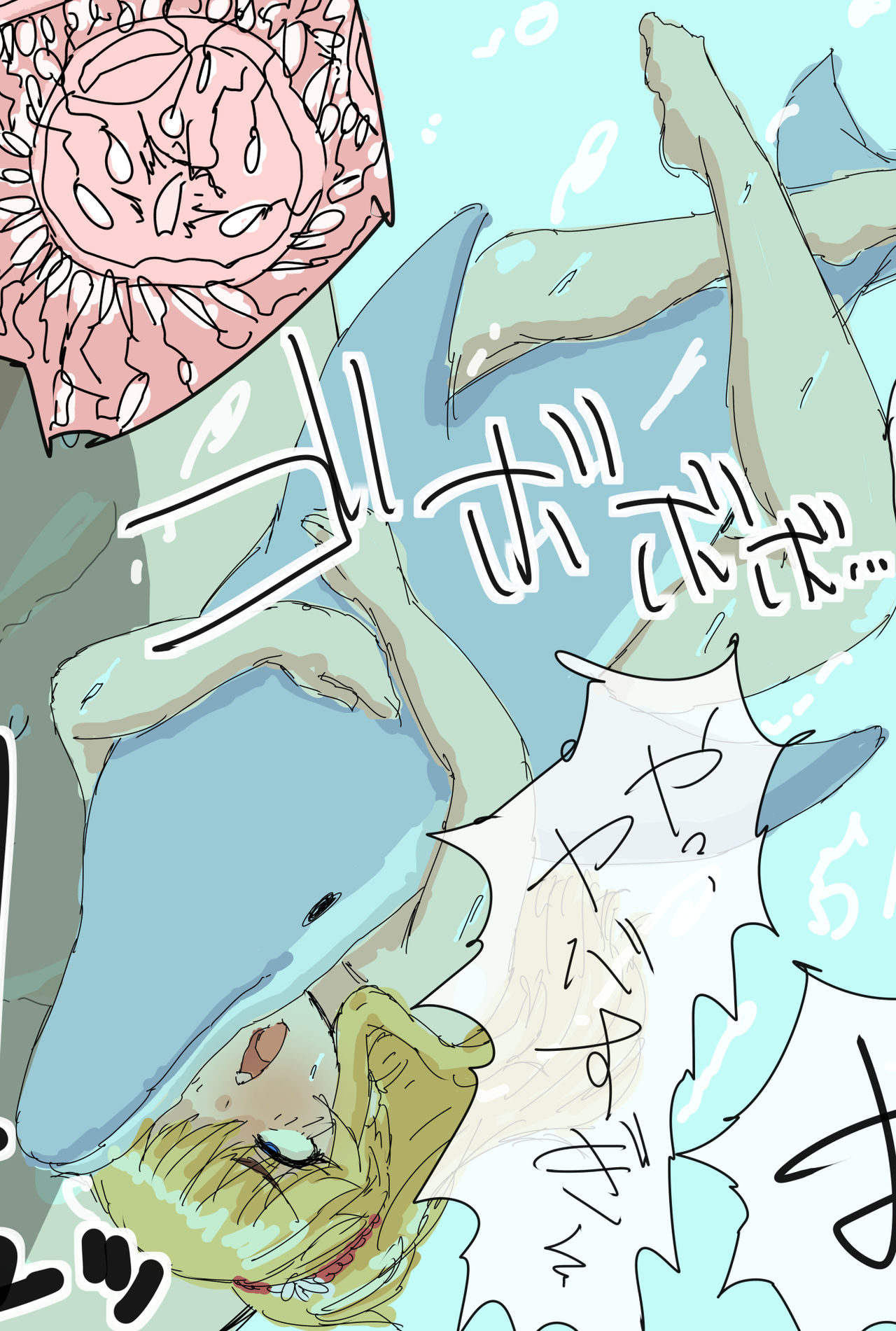 Akuma no H - Page 17