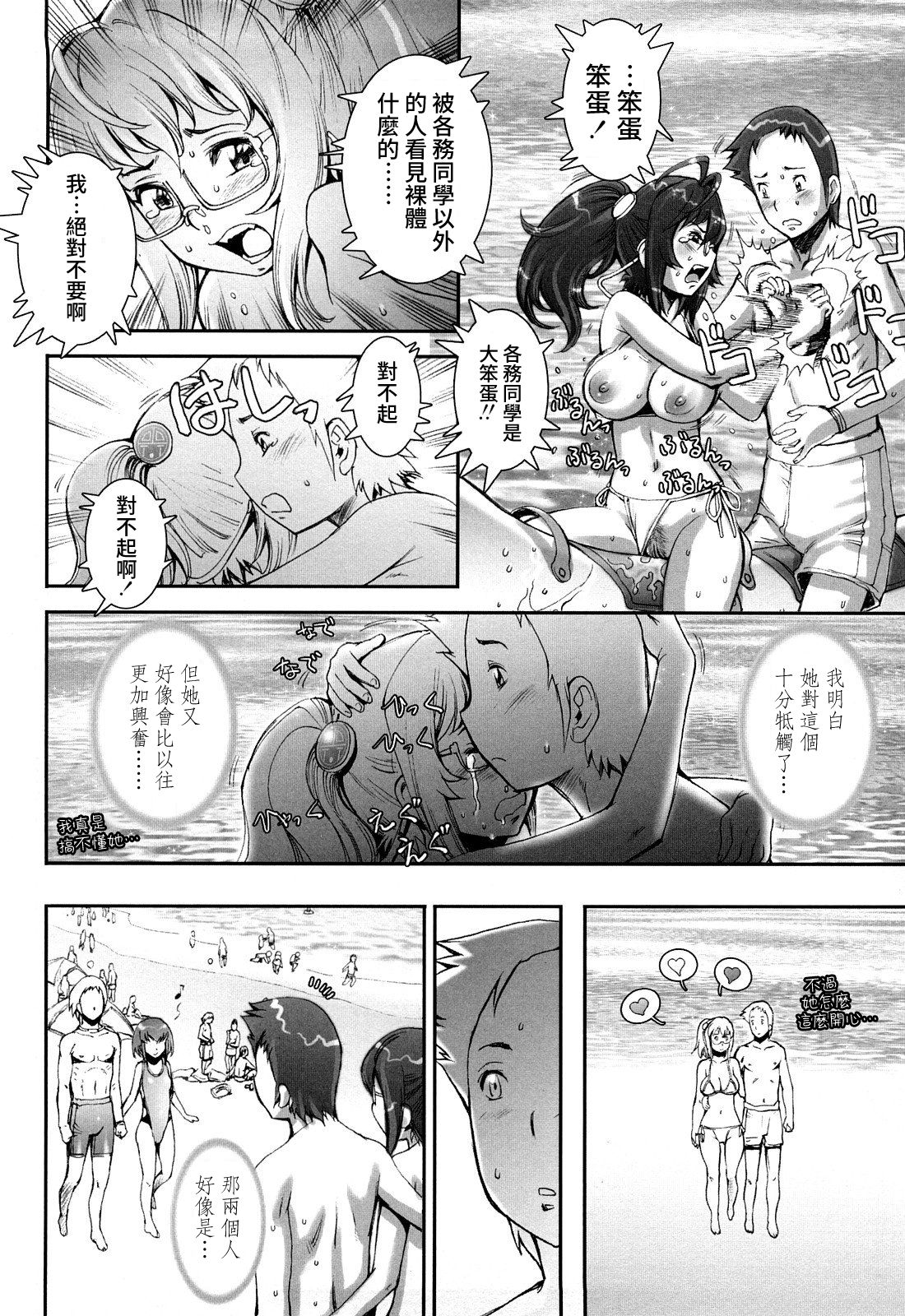 Pretty Cool Ch.1-8 - Page 126