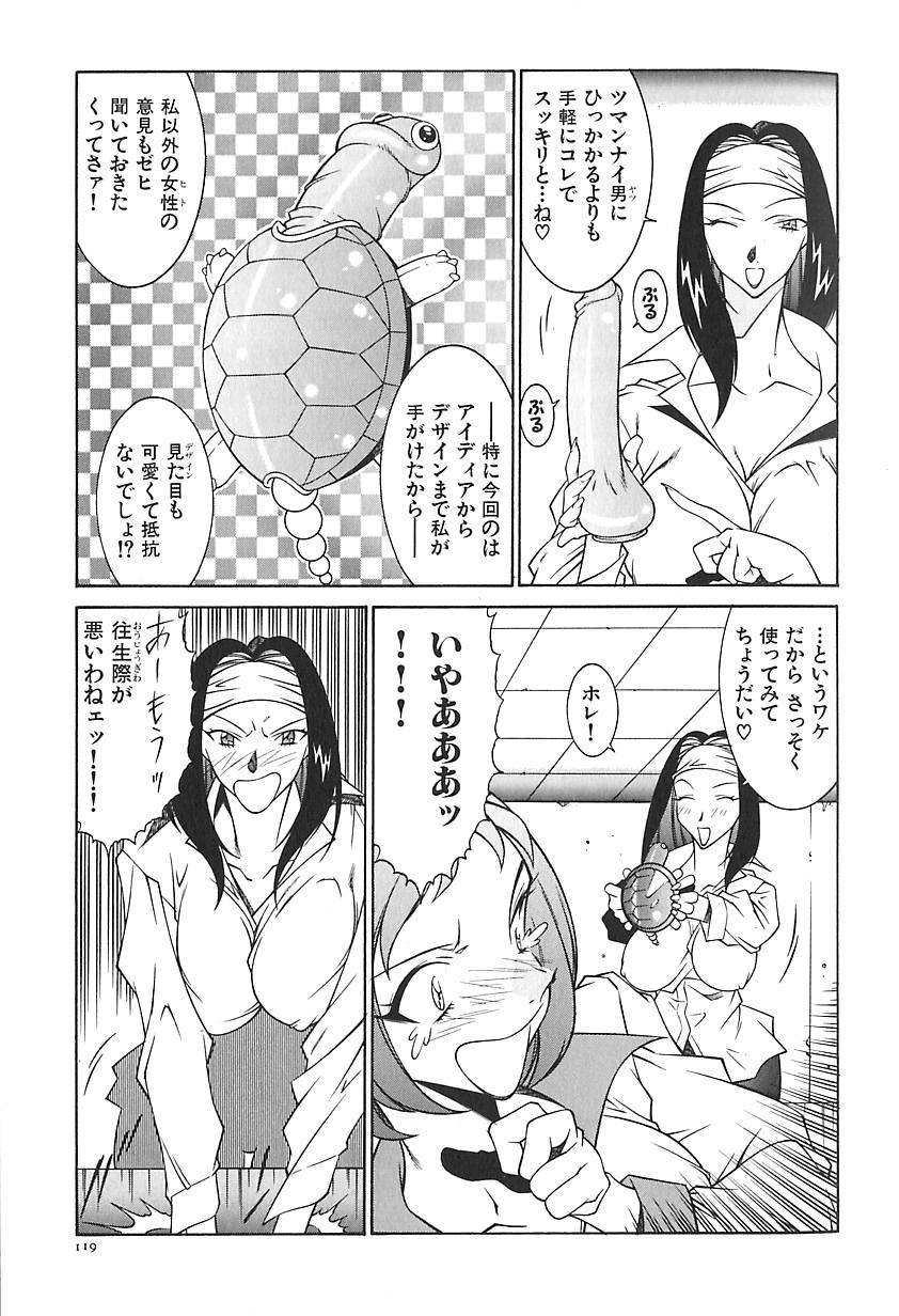 Oba Ryouko - Page 122