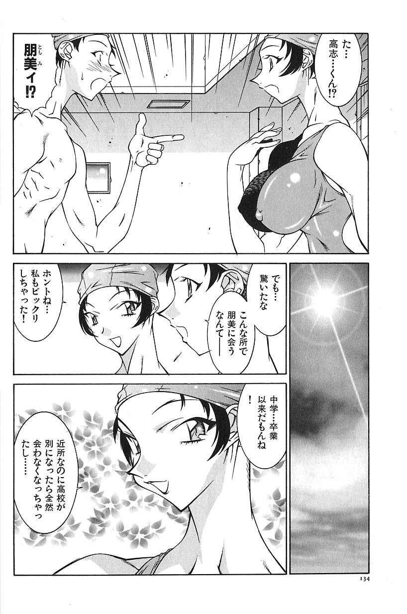 Oba Ryouko - Page 137