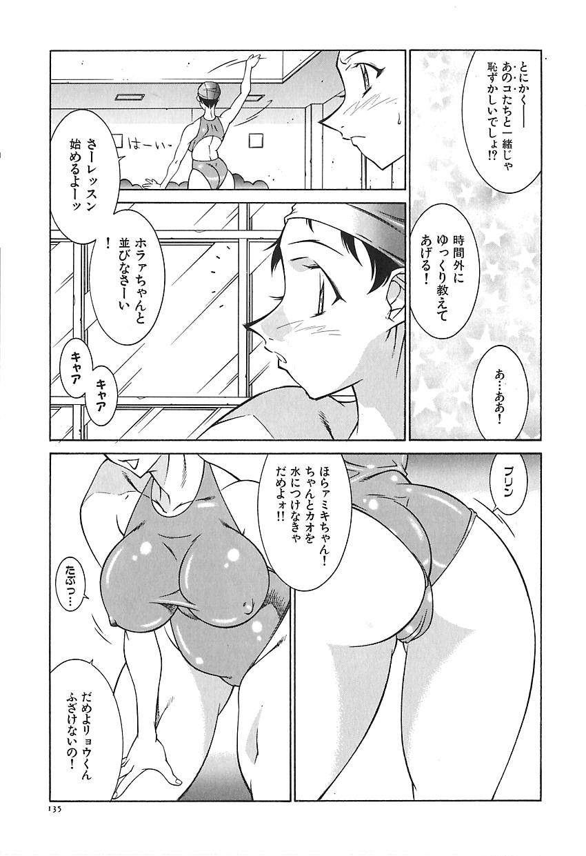 Oba Ryouko - Page 138