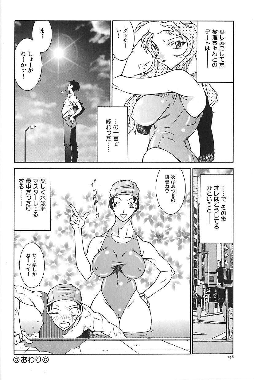 Oba Ryouko - Page 151