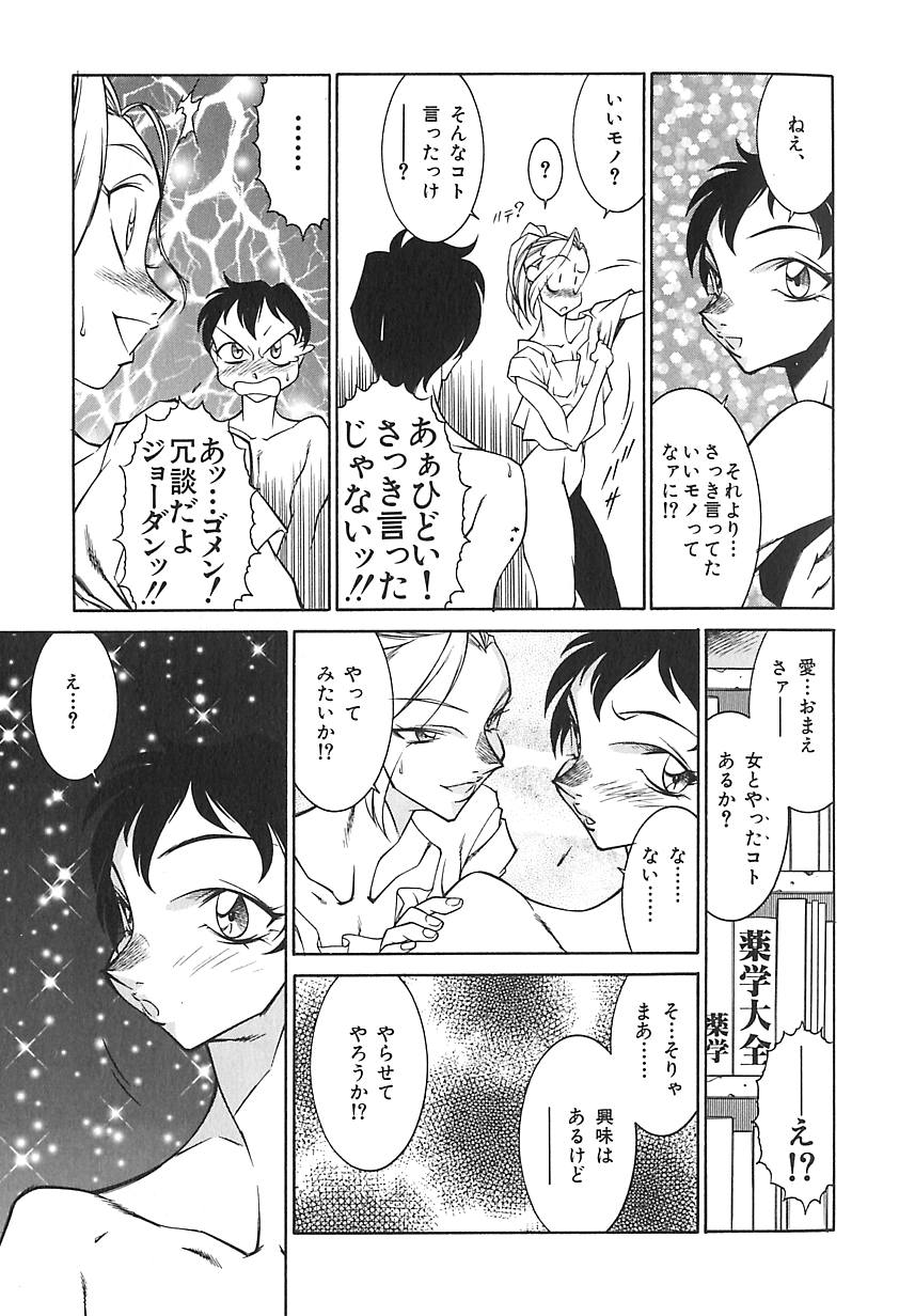 Oba Ryouko - Page 20