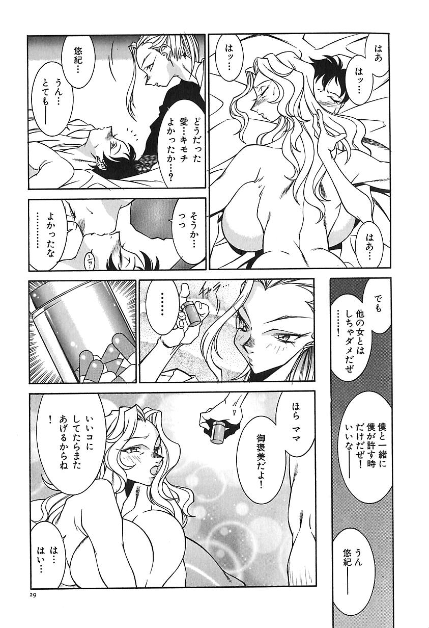 Oba Ryouko - Page 32