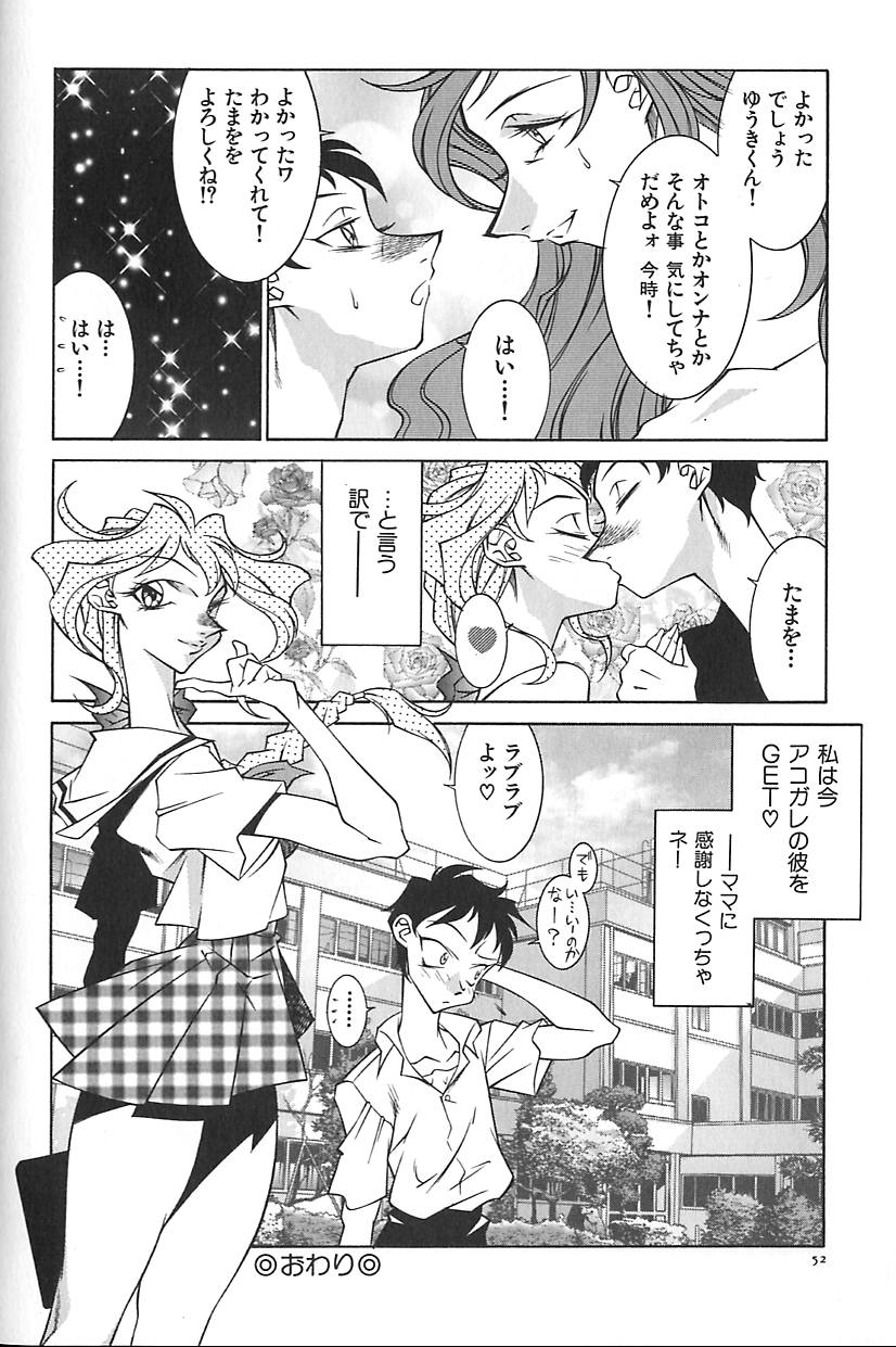 Oba Ryouko - Page 55