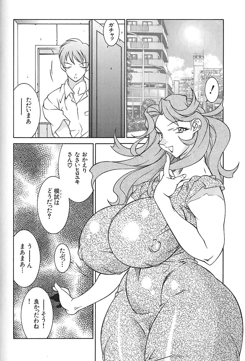 Oba Ryouko - Page 57