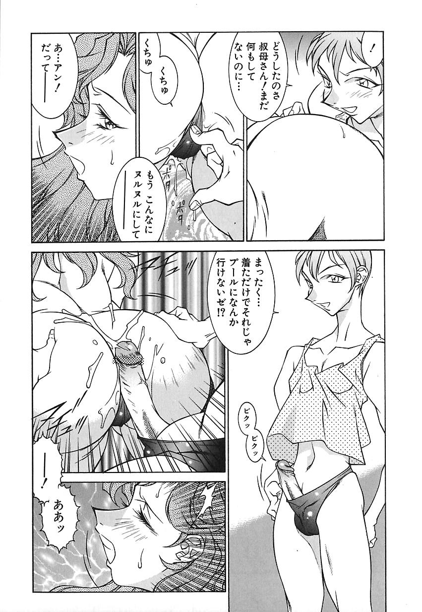 Oba Ryouko - Page 62