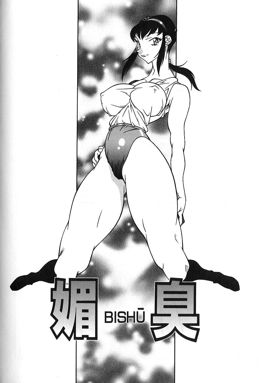 Oba Ryouko - Page 83