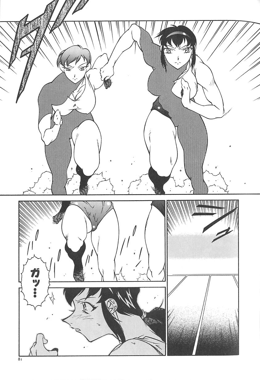 Oba Ryouko - Page 84