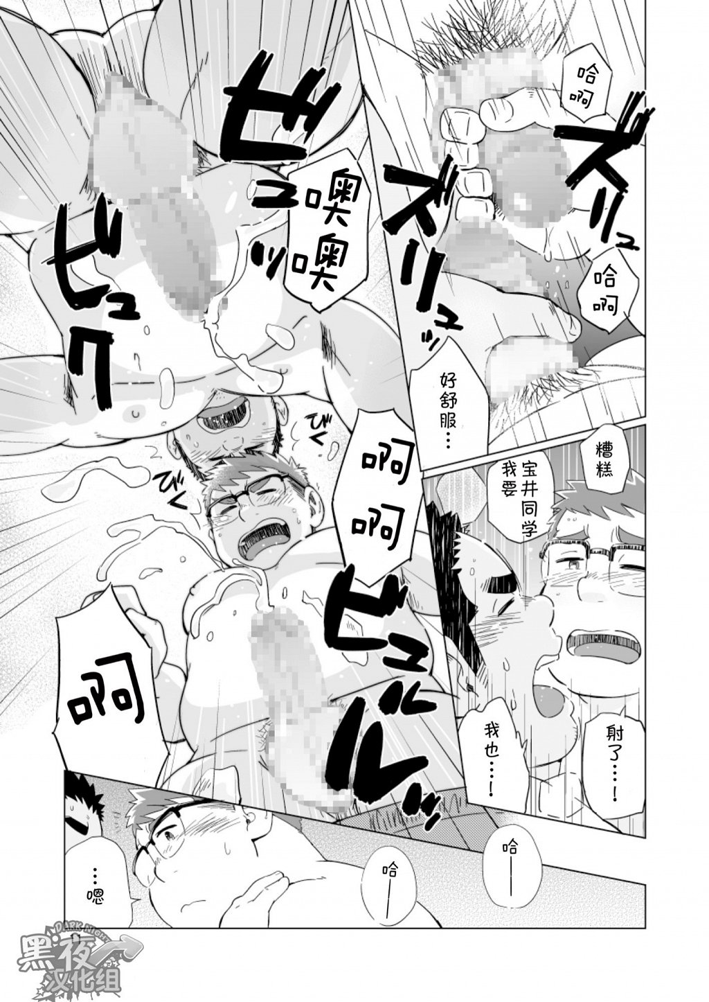 Joukentsukide. - Page 12