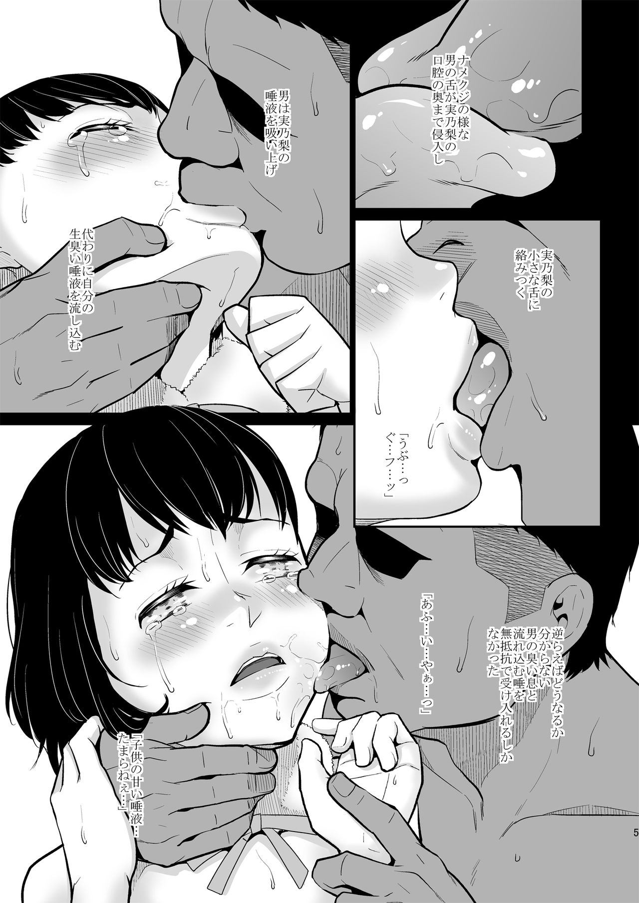 Savoureux Ouef - Page 7