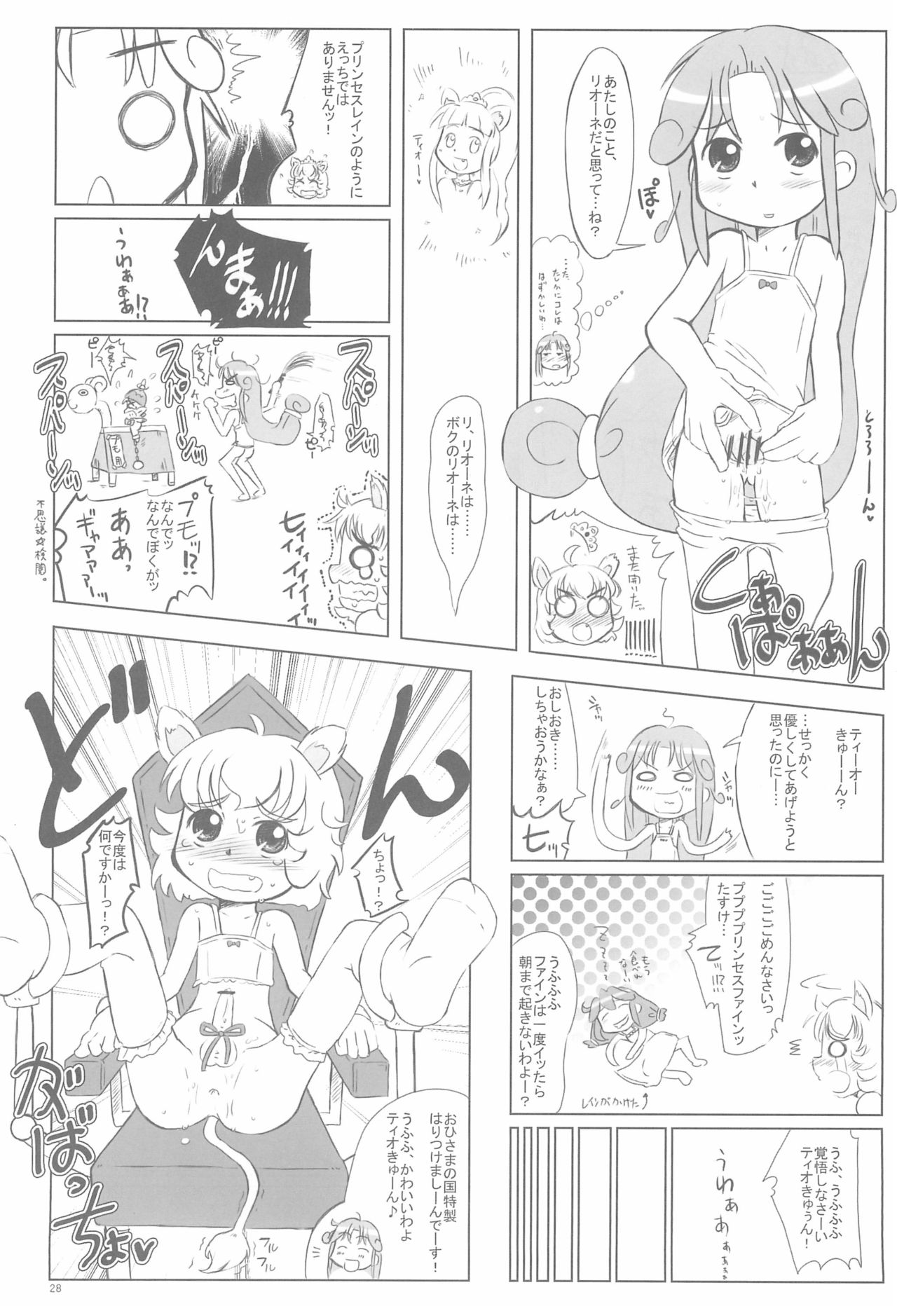 the RAF - Page 28