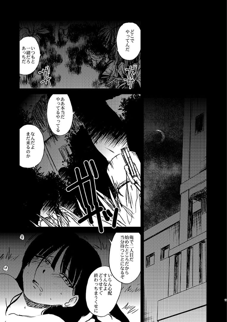 Because, You’re The Only One - Page 16