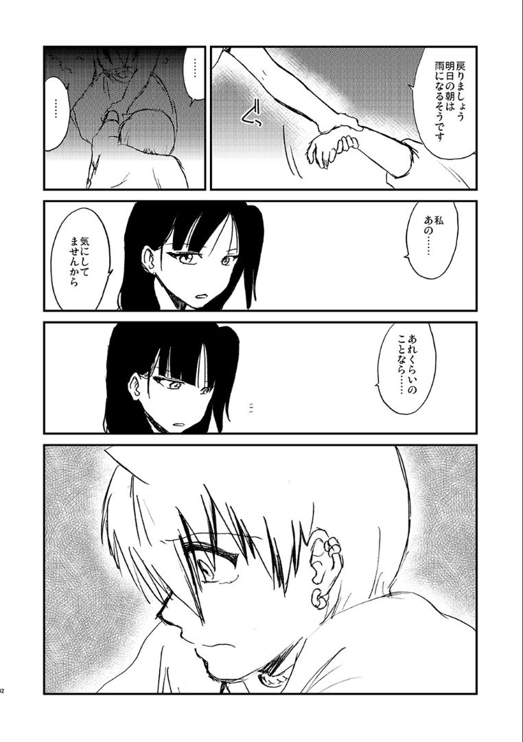Because, You’re The Only One - Page 31