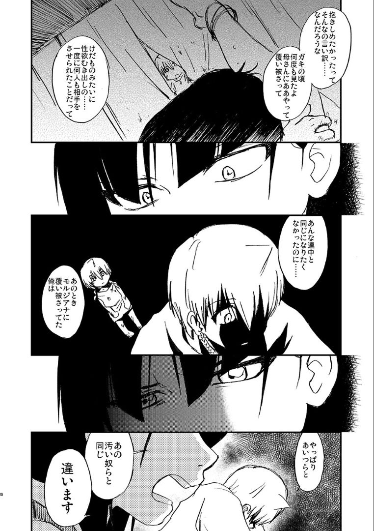 Because, You’re The Only One - Page 35