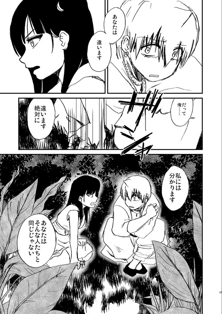 Because, You’re The Only One - Page 36