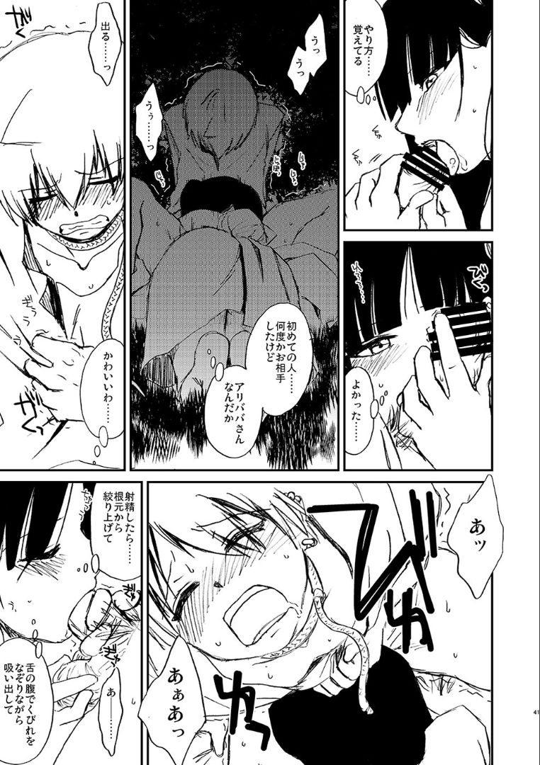 Because, You’re The Only One - Page 40