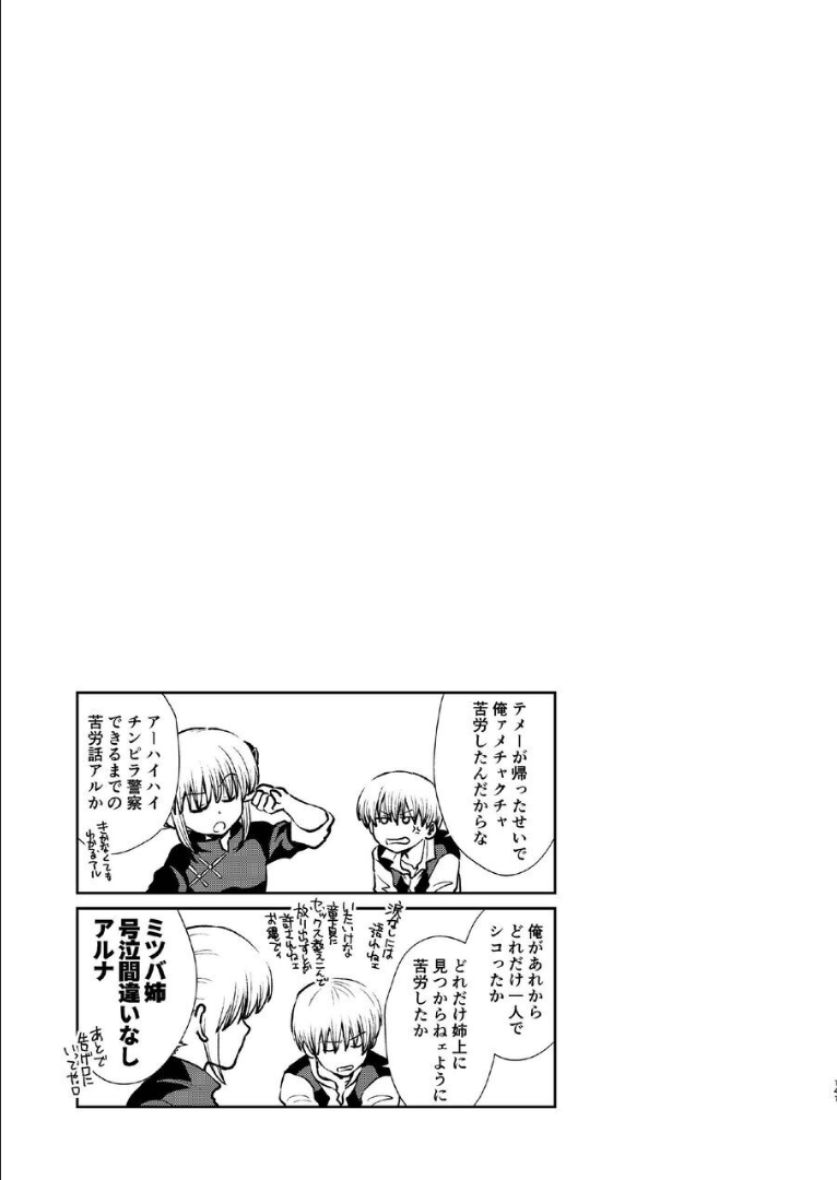 1214 Paradox Ge - Page 140