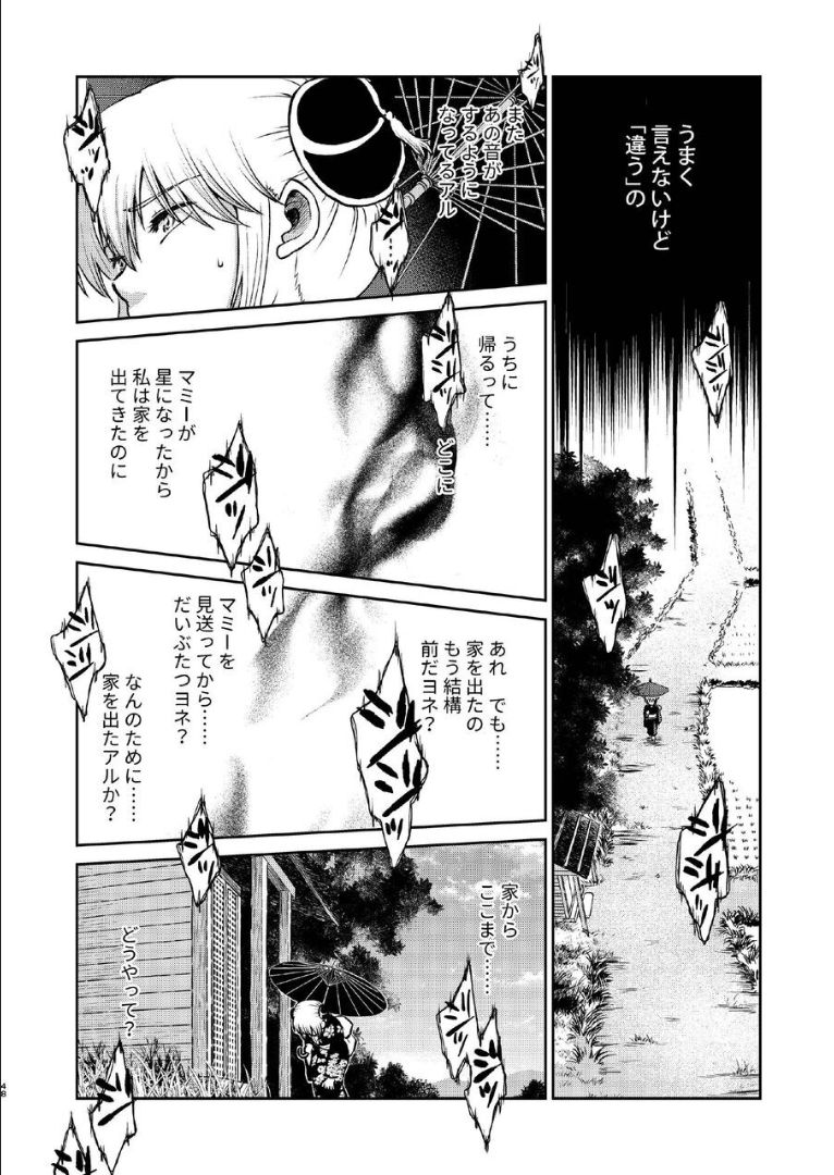 1214 Paradox Ge - Page 47
