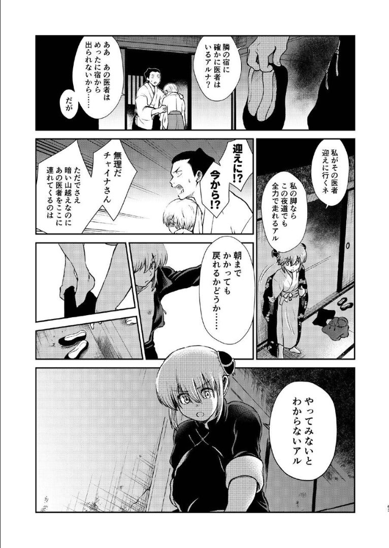 1214 Paradox Ge - Page 62