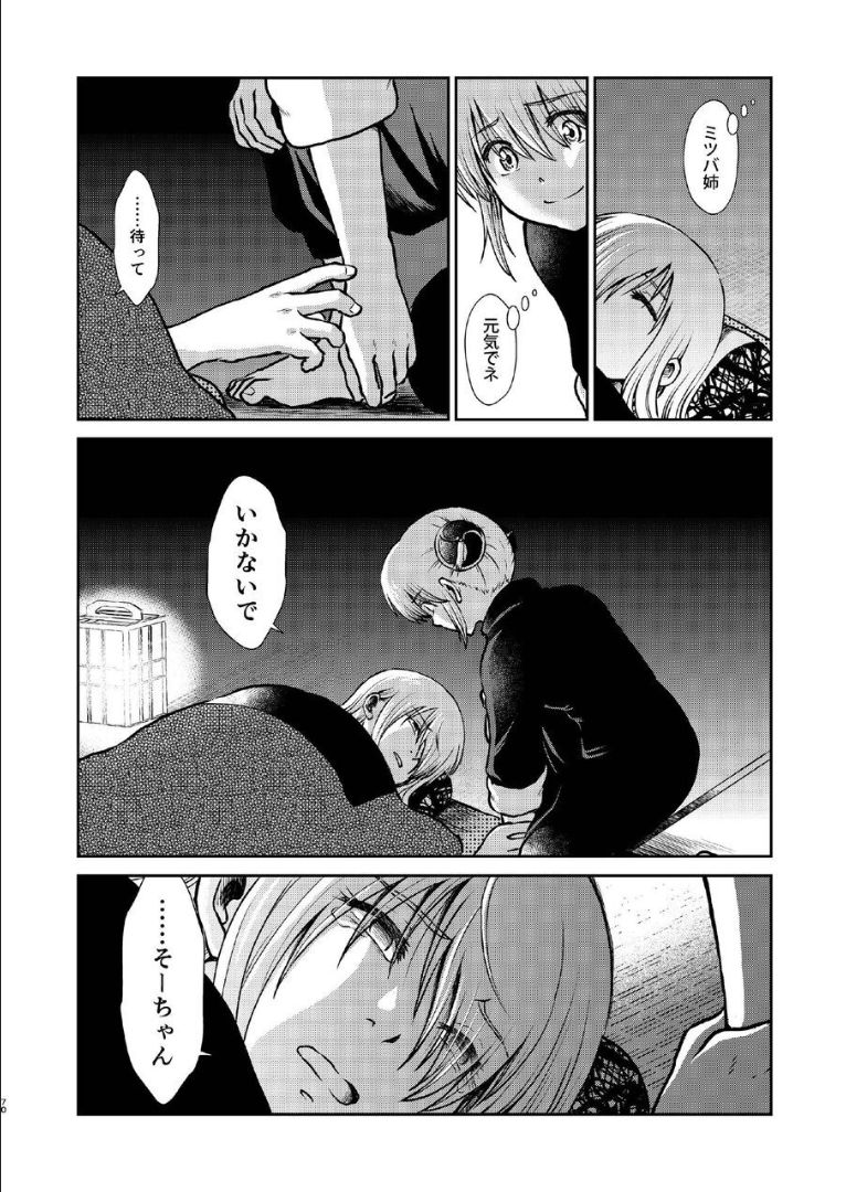 1214 Paradox Ge - Page 69