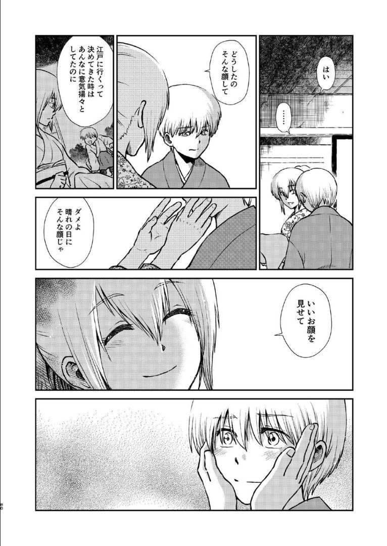 1214 Paradox Ge - Page 79