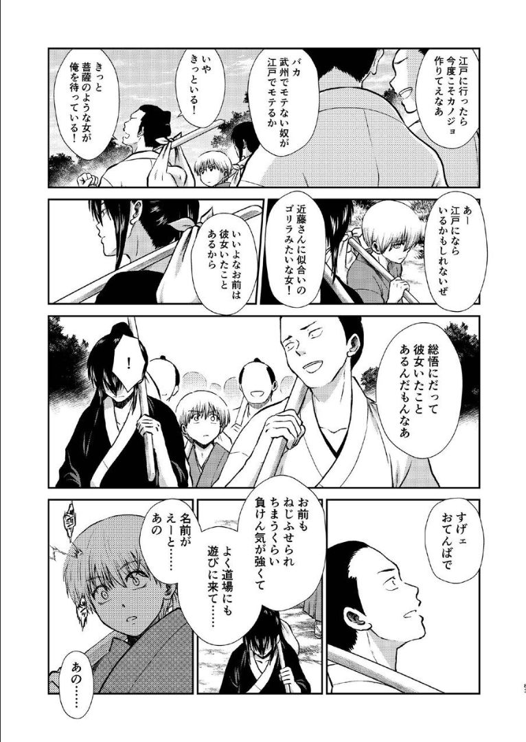 1214 Paradox Ge - Page 82
