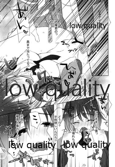Aichi-chan... Aichi-chan!! - Page 10